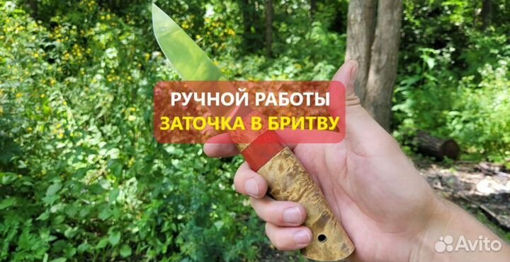Нож ручной работы