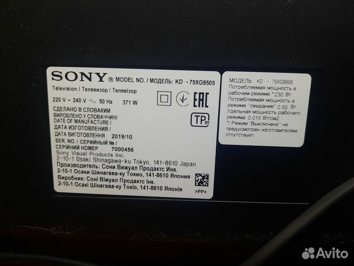 Телевизор sony KD-75XG9505