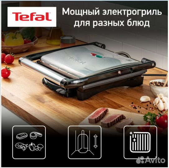 Электрогриль