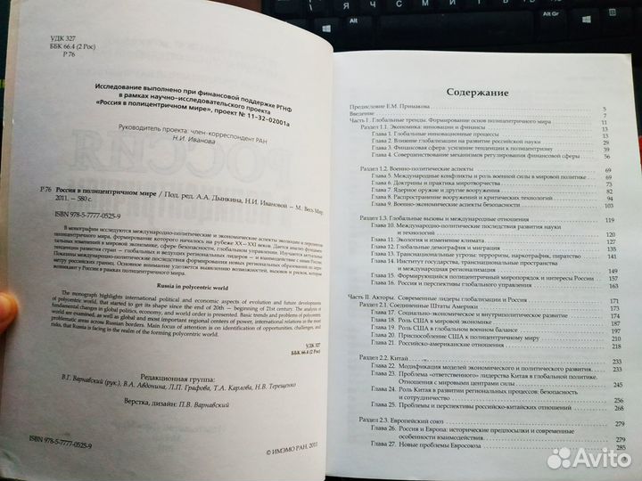 Книги по политологии, экономике, истории