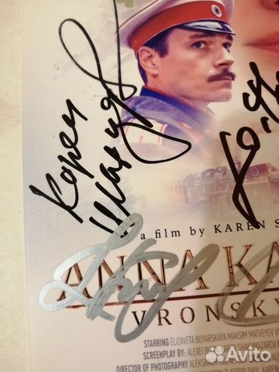 «Анна Каренина»