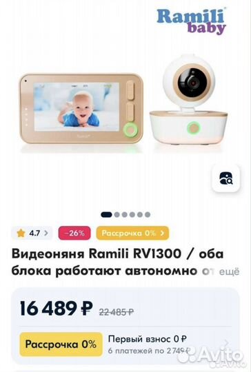 Видеоняня Ramili baby RV1300