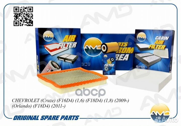 К-кт фильтров93185674+13272717+13271190chevrolet