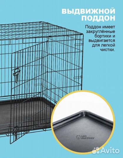 Клетка для большой собаки