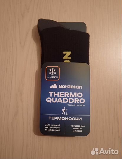 Термоноски новые Нордман