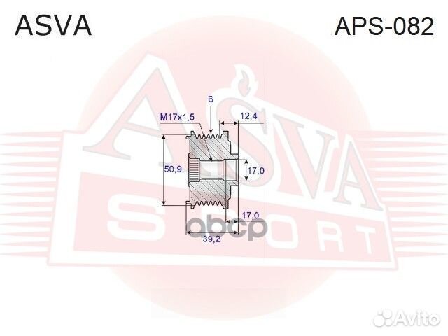 Механизм свободного хода генератора (шкив) APS