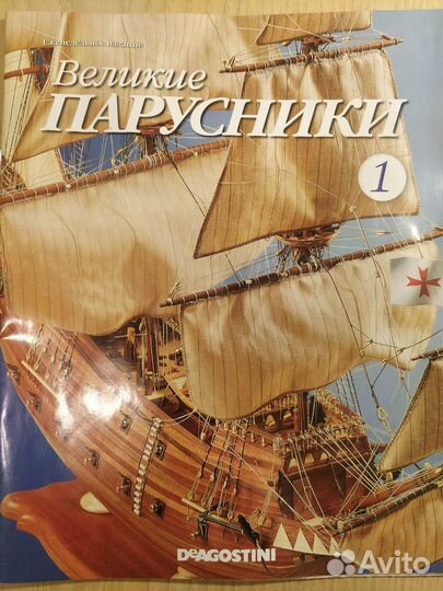 Галеон Элизабет сборная модель