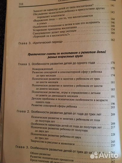 Книга «Самоучитель для пап и мам» Р.Р. Кашапов