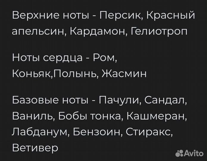 Тестер Tom Ford Bitter Peach 58 мл