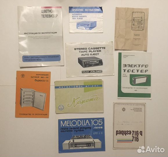 Инструкции СССР