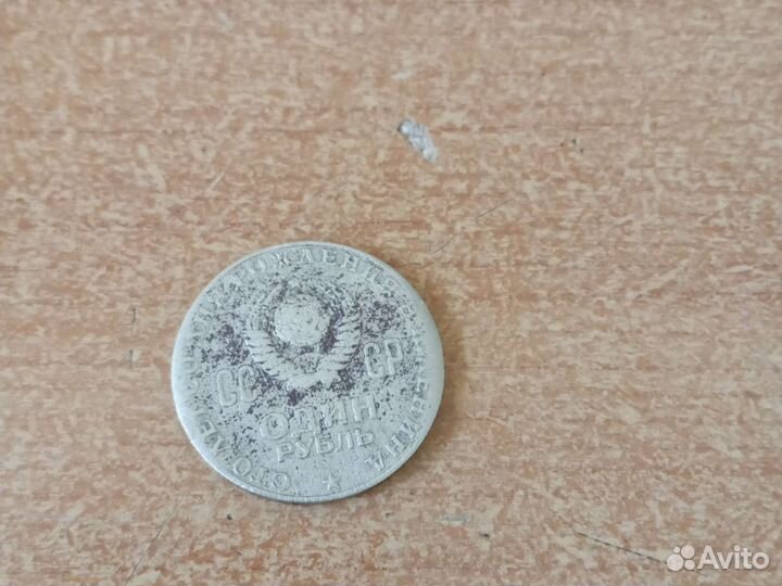 Монета 1 рубль с Лениным