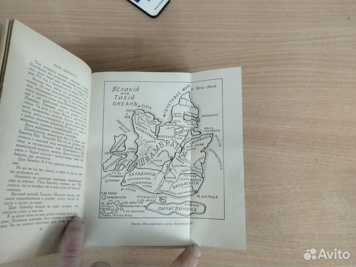 Книга 1948 года