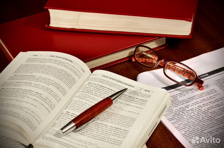 Книги по юриспруденции