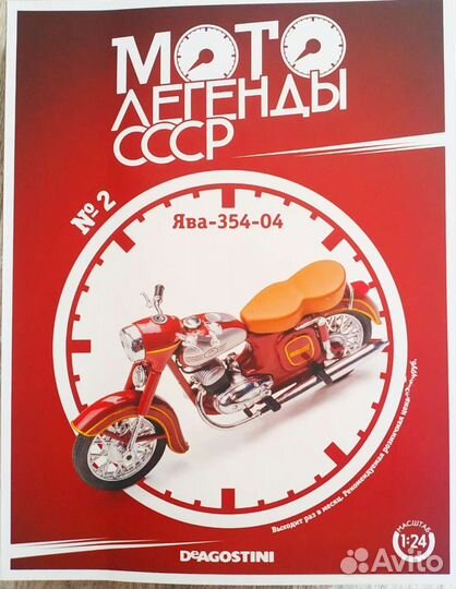 Модели СССР