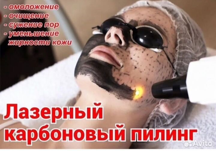 Косметология