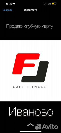 Абонемент в фитнес клуб