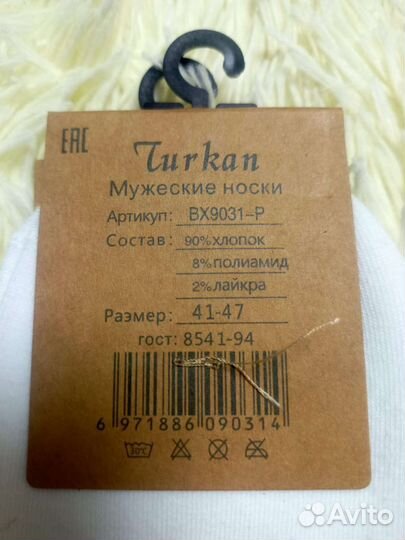 Носки мужские Турция