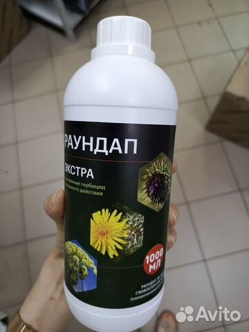 Гербициды раундап от сорняков купить в Лесном Городке | Товары для дома ...