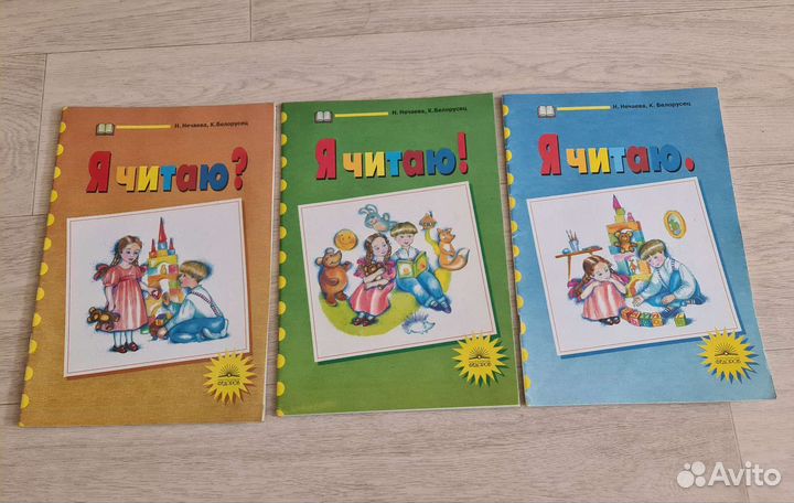 Учебники для подготовки к школе