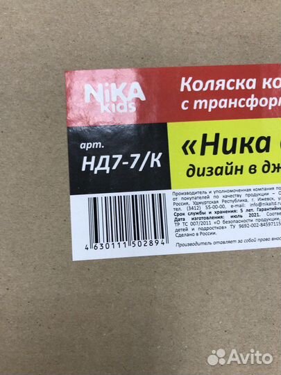 Новые санки nika нд7-7/К. Королевский красный