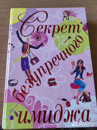 Книги для девочек