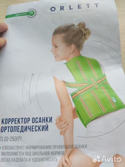Корректор осанки orlett tlso-250
