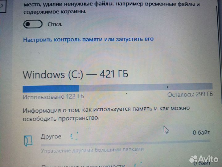 Ноутбук lenovo