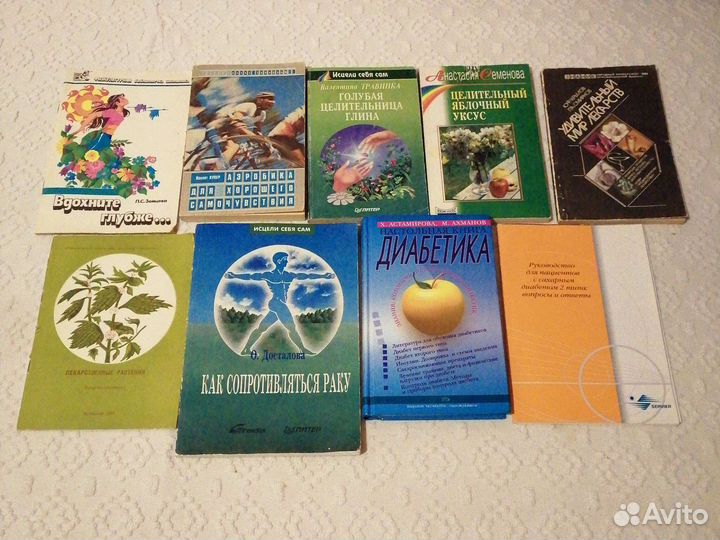 Медицинские книги