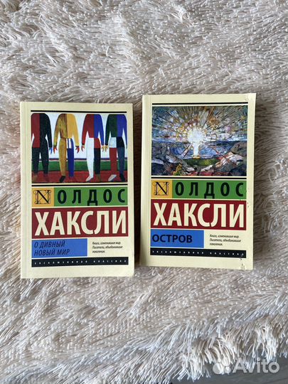 Книги Хаксли
