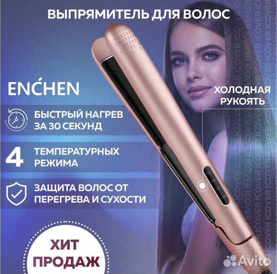 Щипцы. Стайлер. Выпрямитель для волос