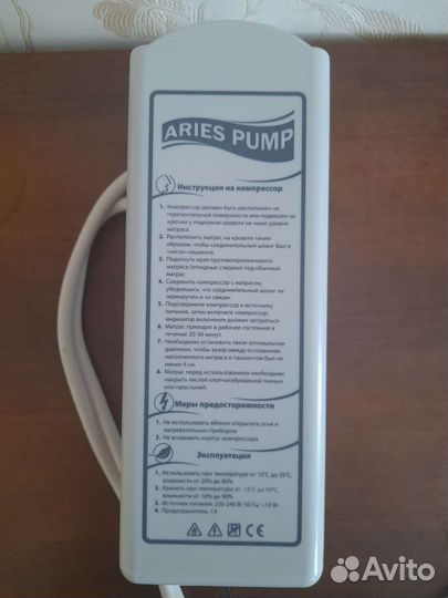 Компрессор Aries pump