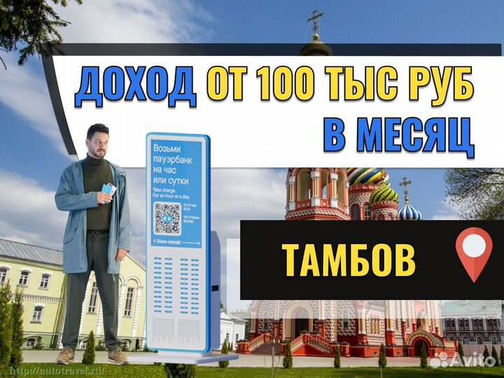 Готовый бизнес. Доход от 100 тыс
