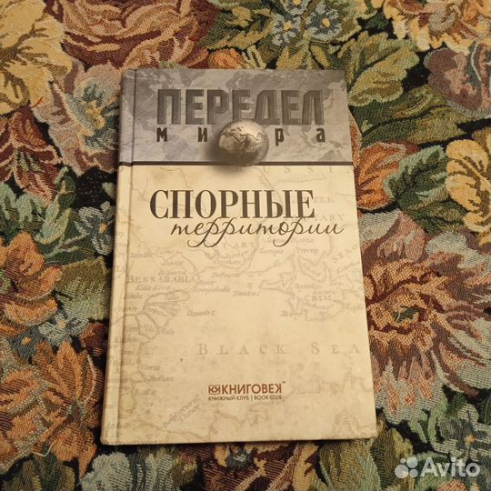 Веселовский. Спорные территории