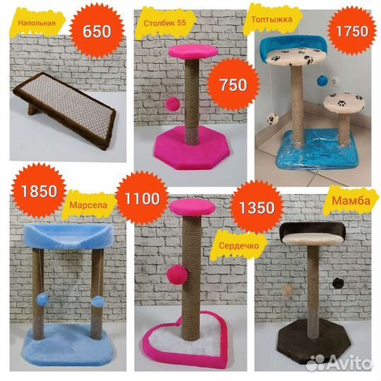 Когтеточки для кошек