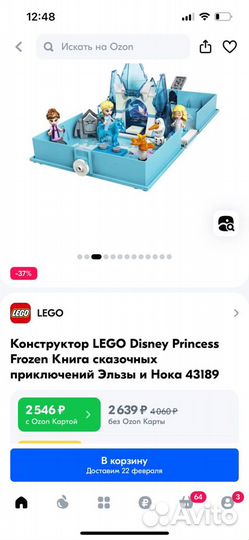 Конструктор lego Disney 