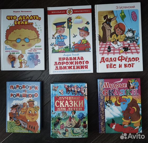 Детские книги