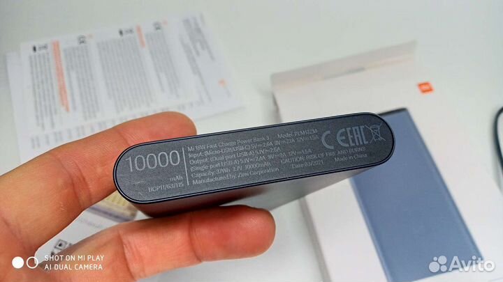 Внешний аккумулятор Xiaomi