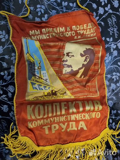 Вымпелы СССР