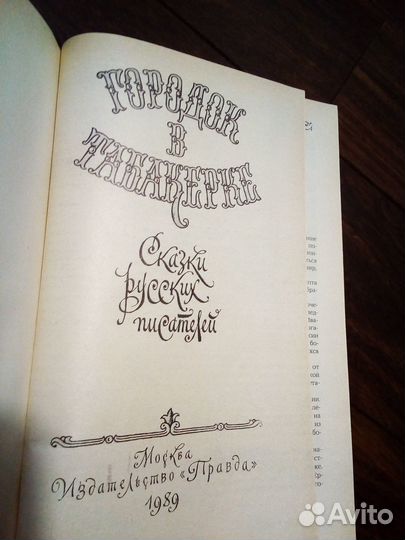 Детские книги СССР (много новых)