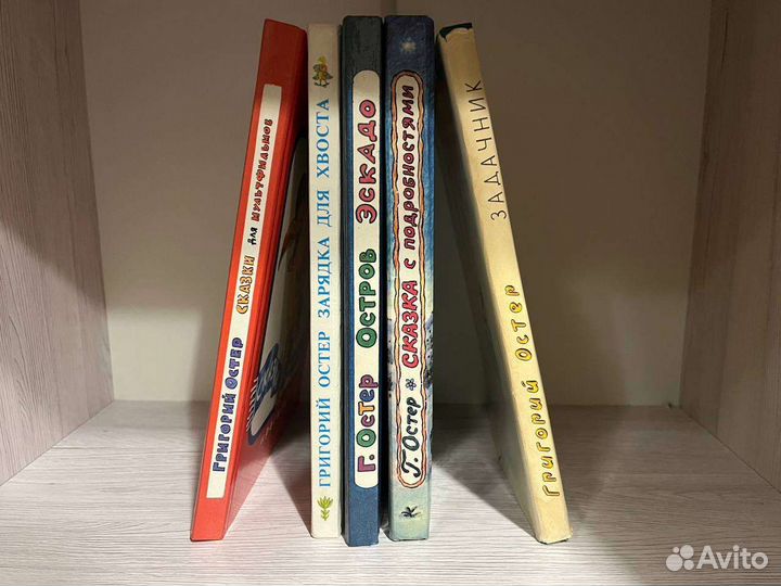 Григорий Остер, детские книги