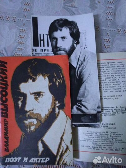 Набор открыток Высоцкий