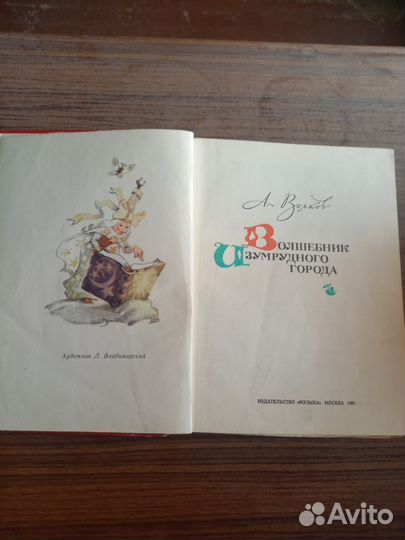 Комплект книг А.Волкова