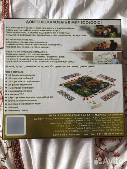 Настольная игра ecologic