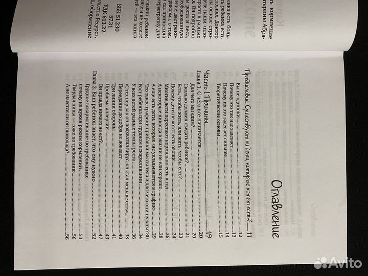 Книга Карлос Гонсалес Мой ребенок не хочет есть