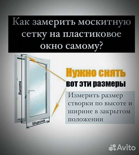 Москитные сетки, изготовление, ремонт