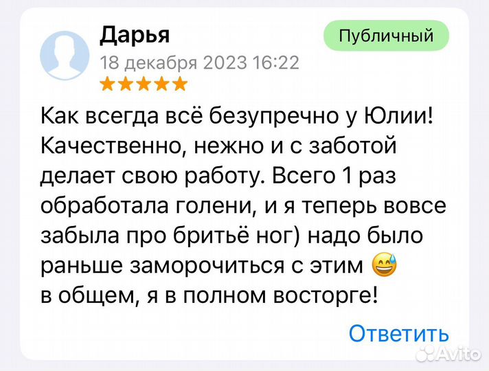 Студия лазерной эпиляции - готовый бизнес