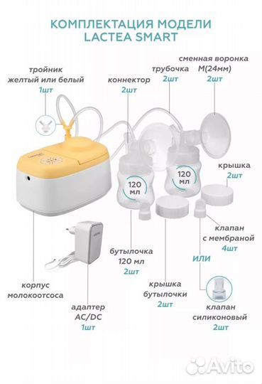 Молокоотсос электрический