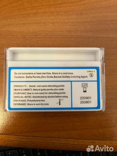 Гуттаперчевые штифты