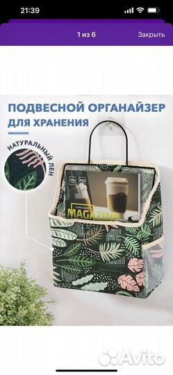 Органайзер для хранения вещей