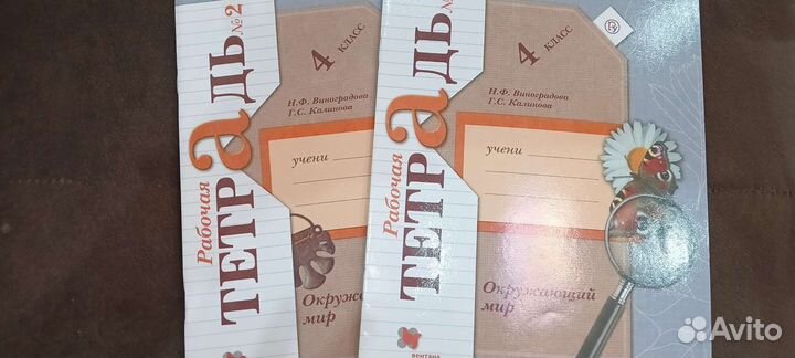 Рабочие тетради 4 класс